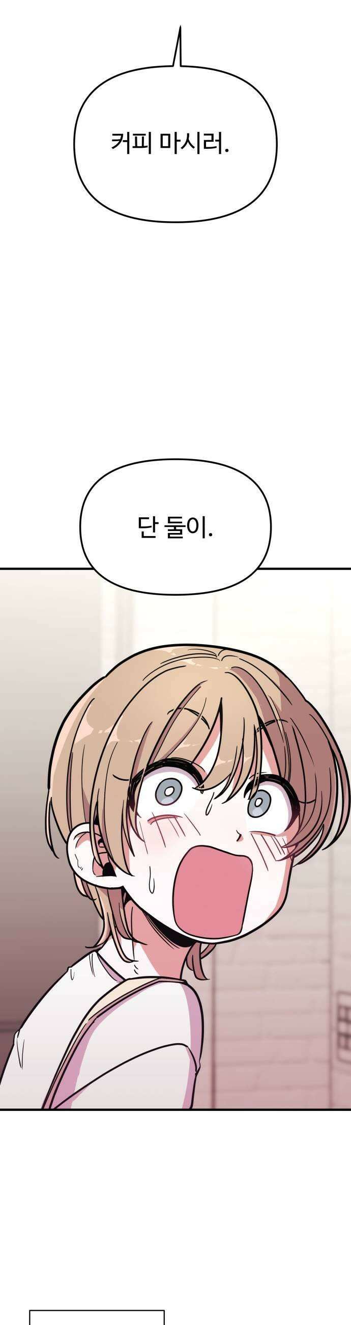내 남자친구는 고양이다옹 2화 9