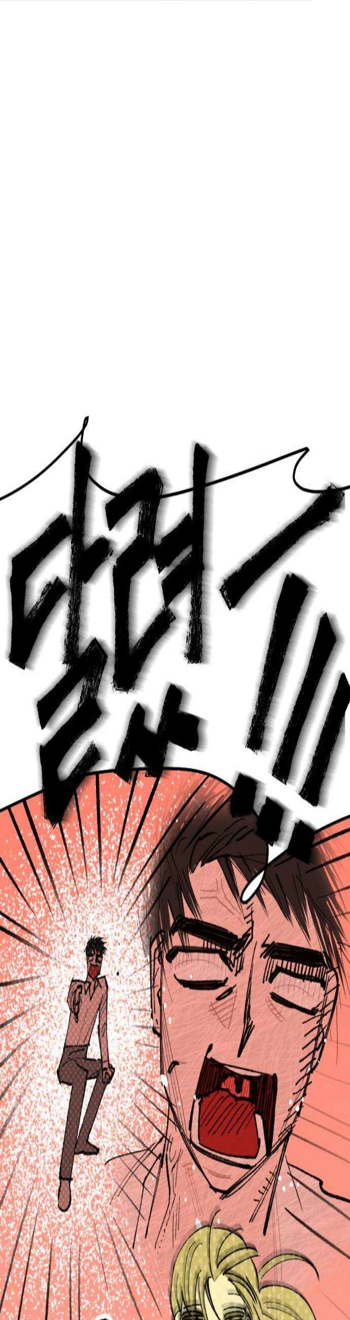 짝사랑사생결단 5화 3