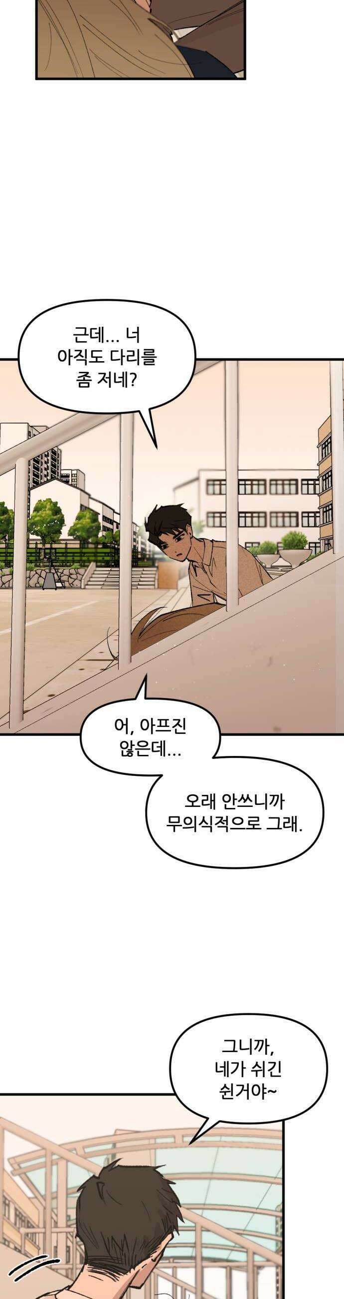 짝사랑사생결단 5화 6