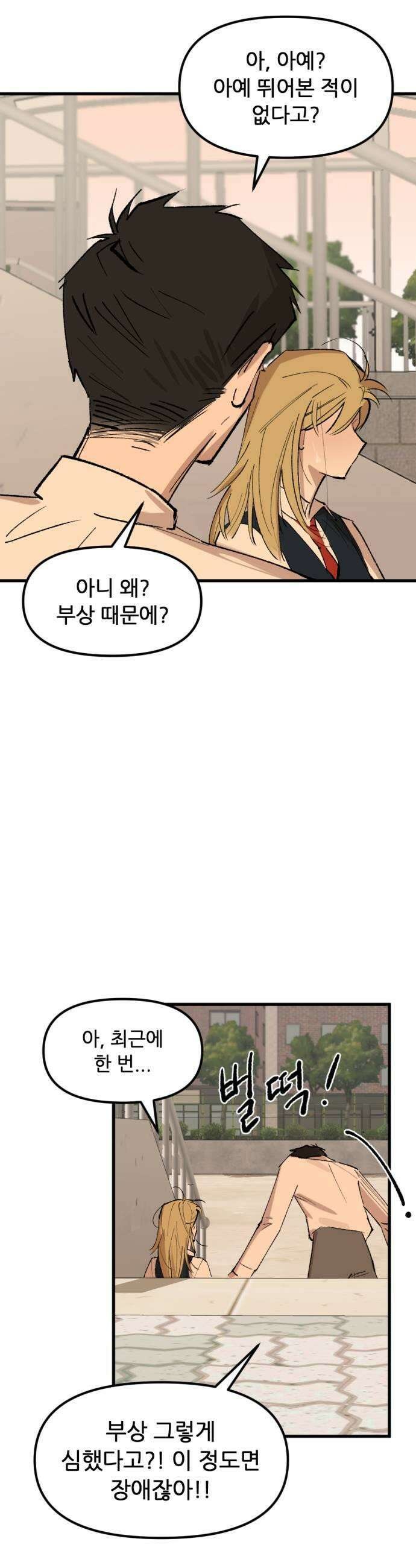 짝사랑사생결단 5화 11