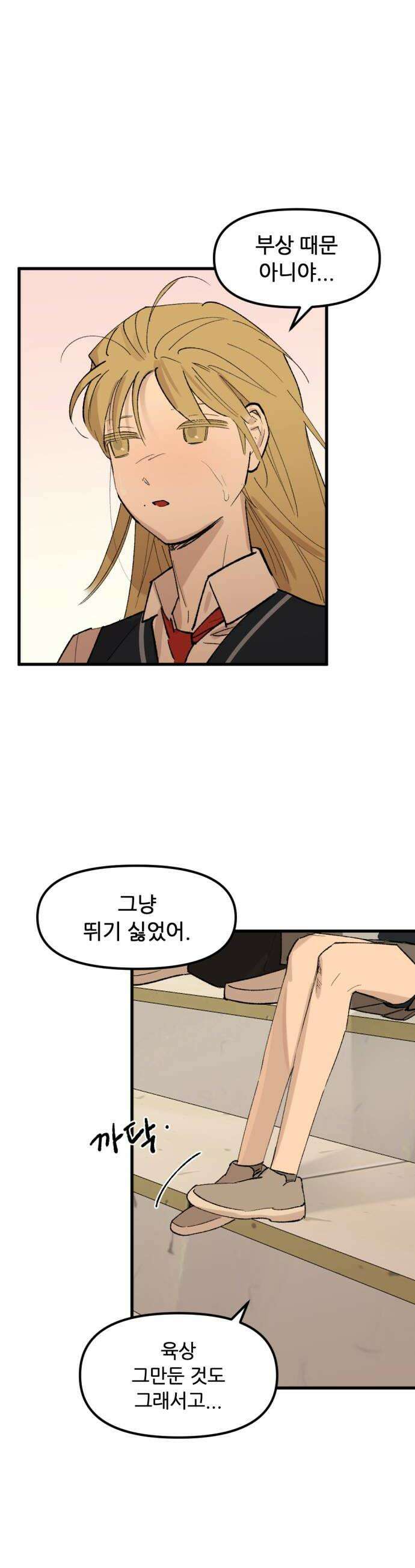 짝사랑사생결단 5화 12