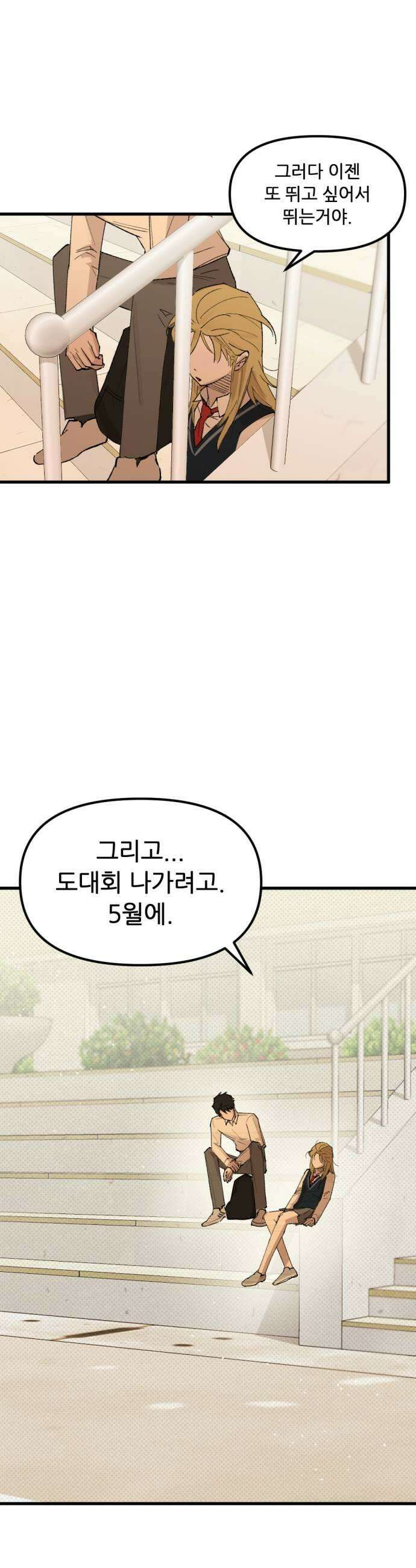 짝사랑사생결단 5화 13