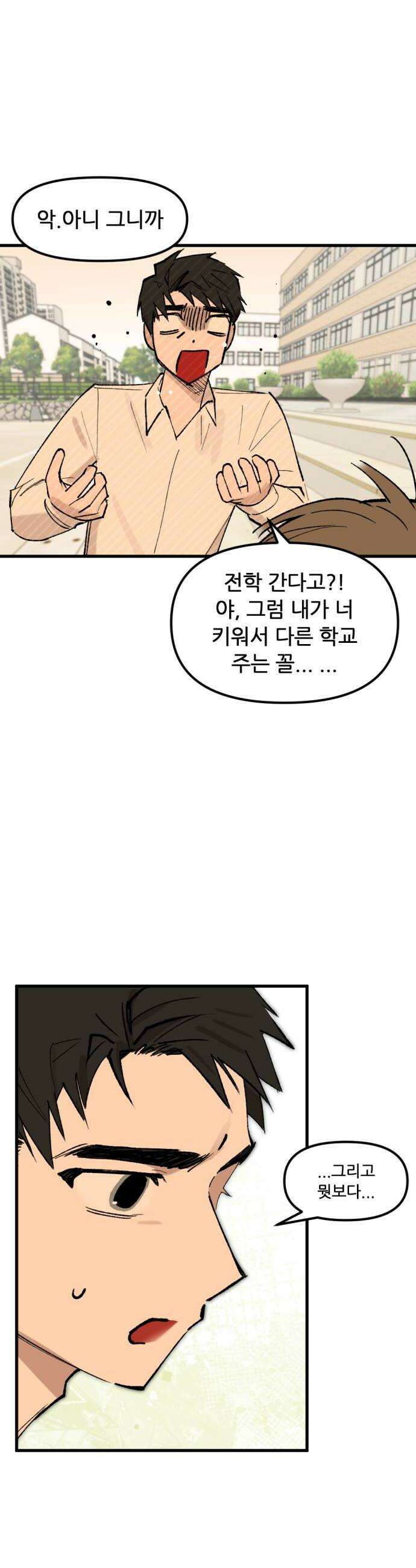 짝사랑사생결단 5화 16