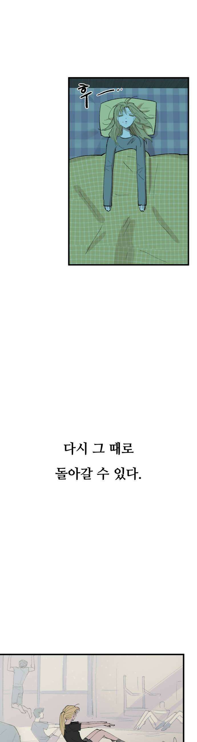 짝사랑사생결단 5화 25