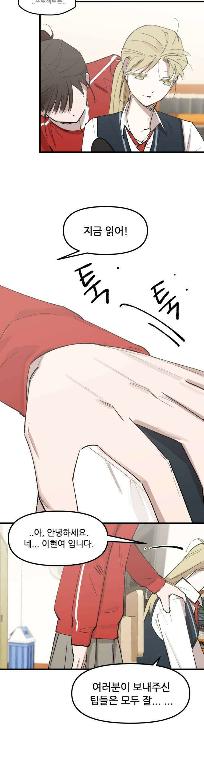 짝사랑사생결단 5화 31