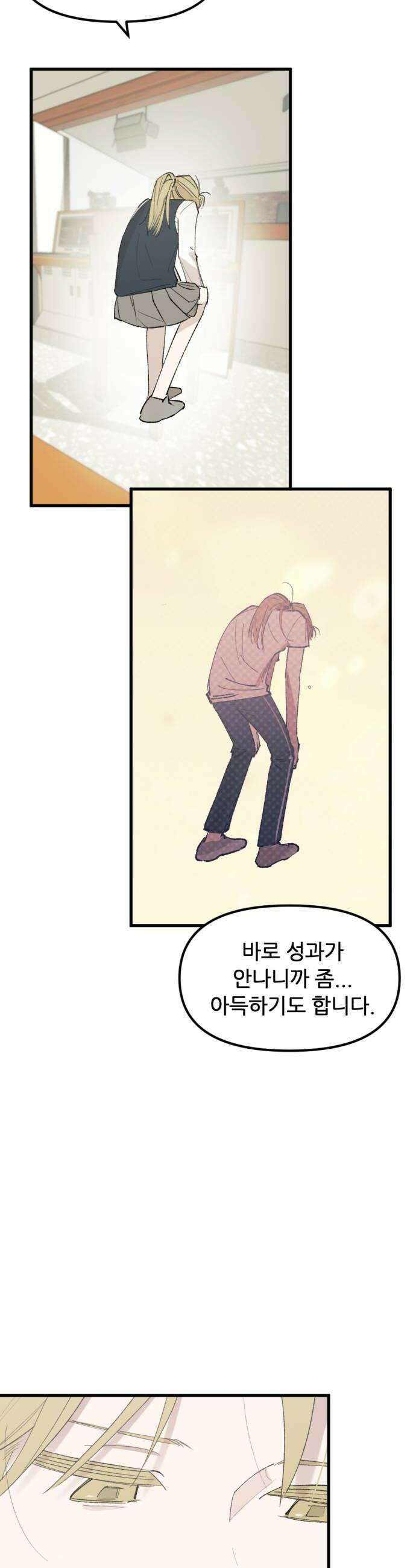 짝사랑사생결단 5화 34