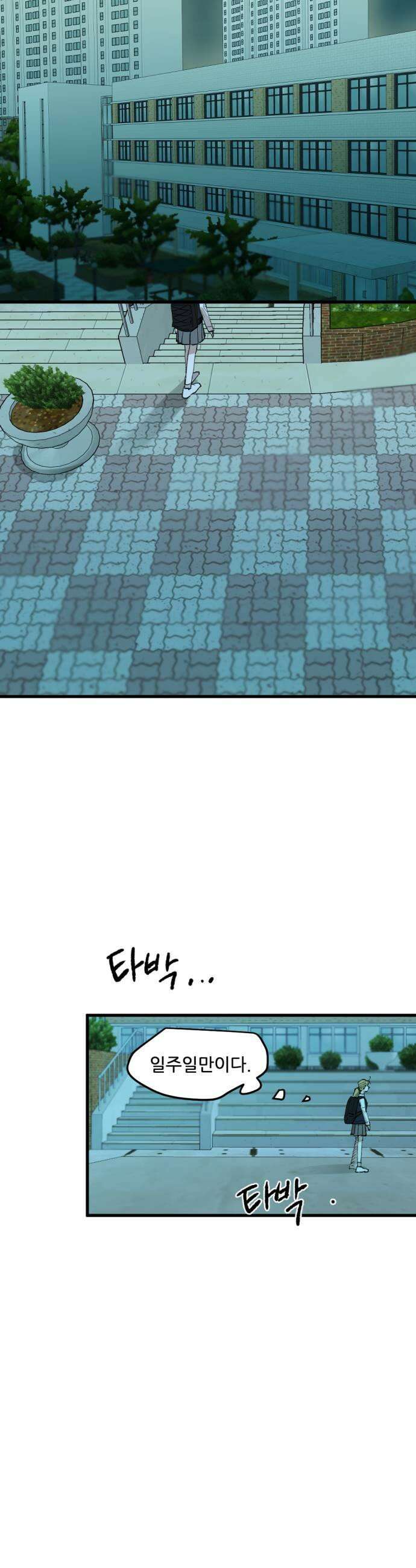 짝사랑사생결단 5화 37