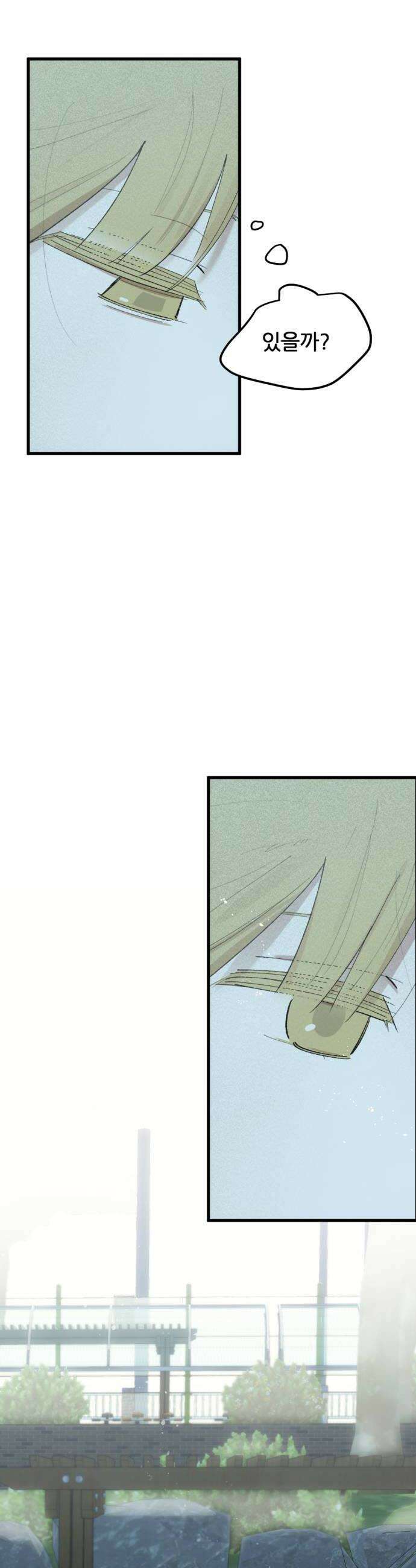 짝사랑사생결단 5화 38