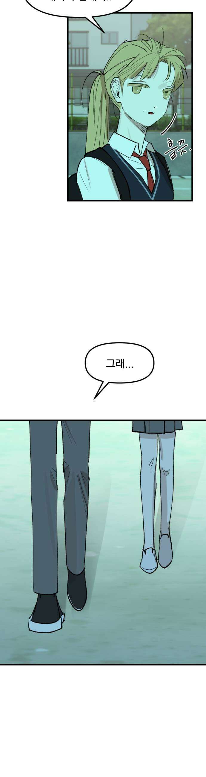 짝사랑사생결단 5화 41