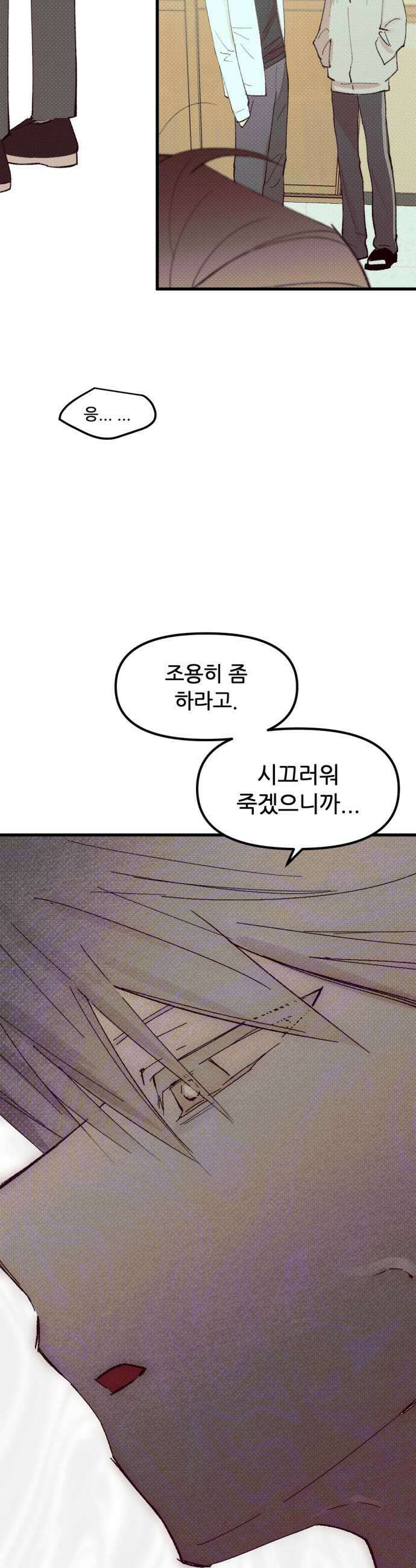 짝사랑사생결단 5화 47