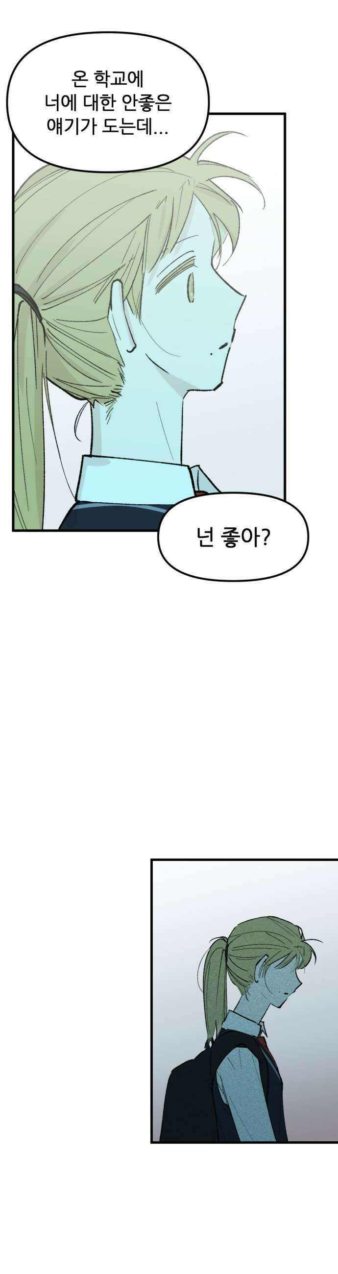 짝사랑사생결단 5화 49