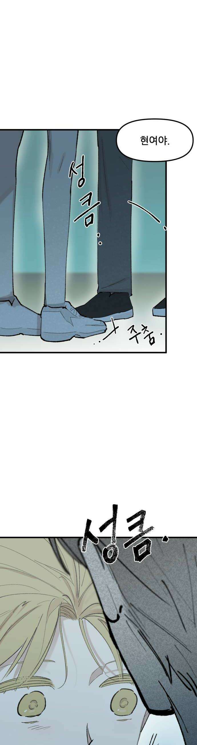 짝사랑사생결단 5화 52