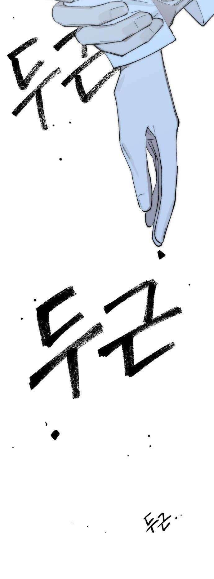 짝사랑사생결단 5화 54