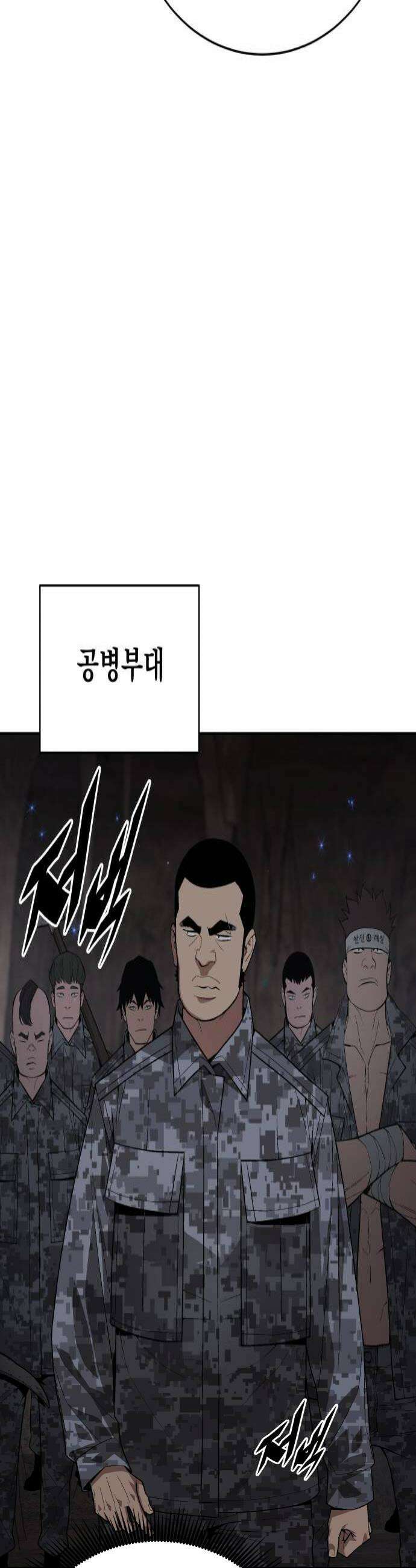 멸망한 세계의 취사병 112화  지하 광산 1 4