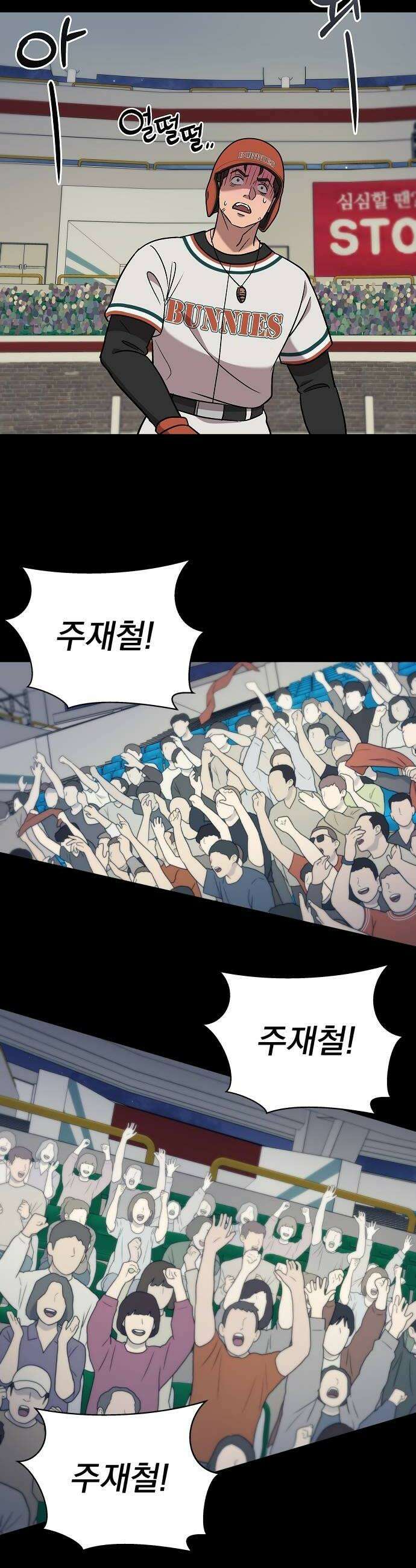 로스트 미디어샵 아코드 6화 1998년 한국시리즈완 6