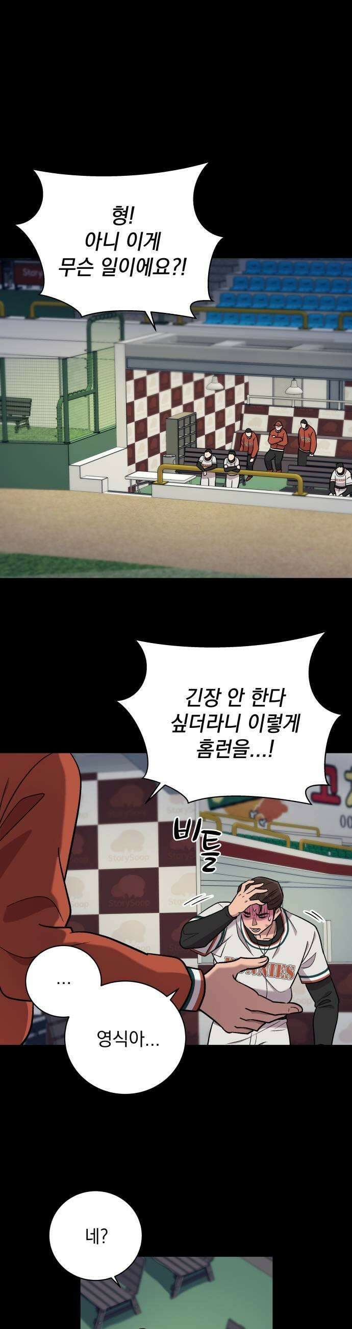 로스트 미디어샵 아코드 6화 1998년 한국시리즈완 9