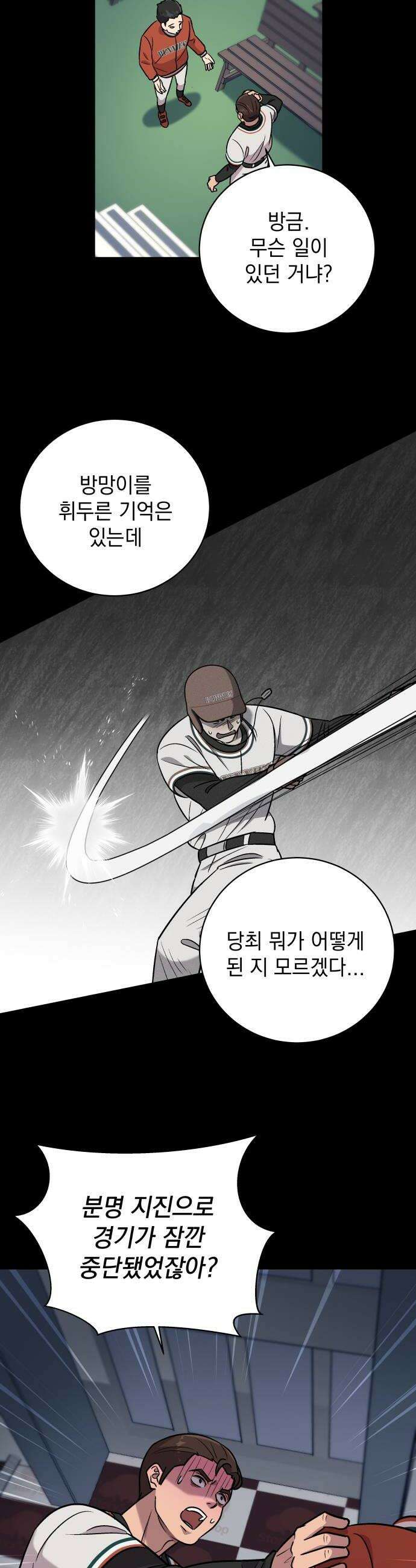 로스트 미디어샵 아코드 6화 1998년 한국시리즈완 10