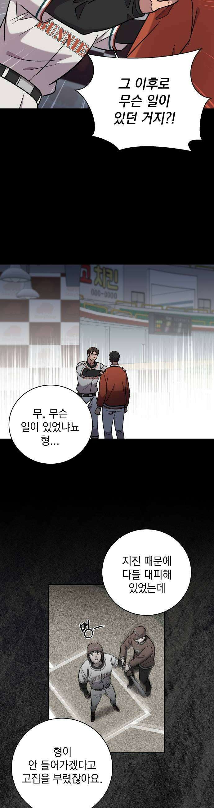 로스트 미디어샵 아코드 6화 1998년 한국시리즈완 11