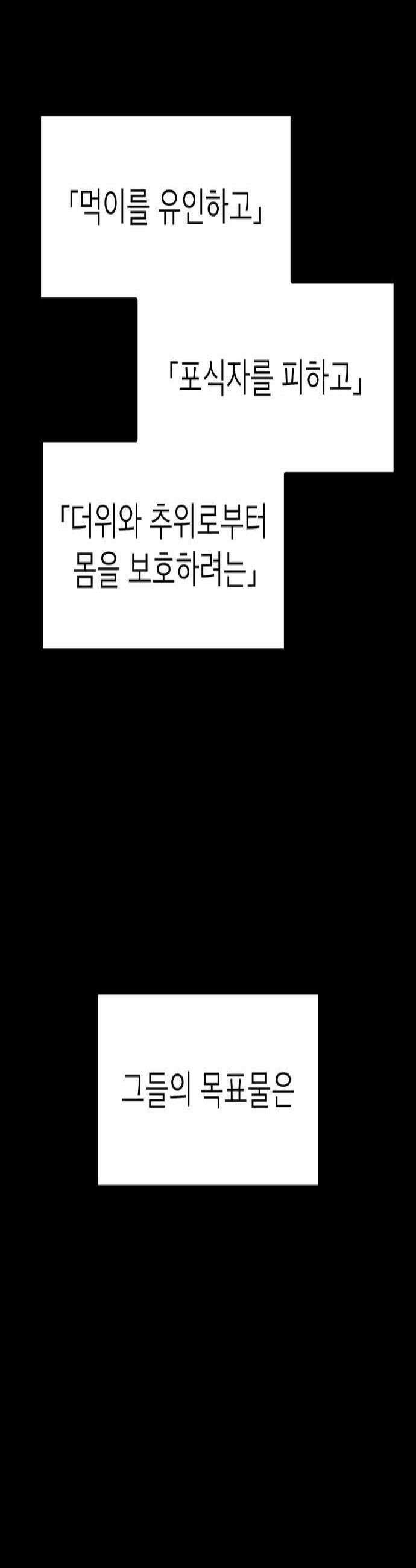 나만 최강 초월자 78화 vs 요르 옐 데우스 3