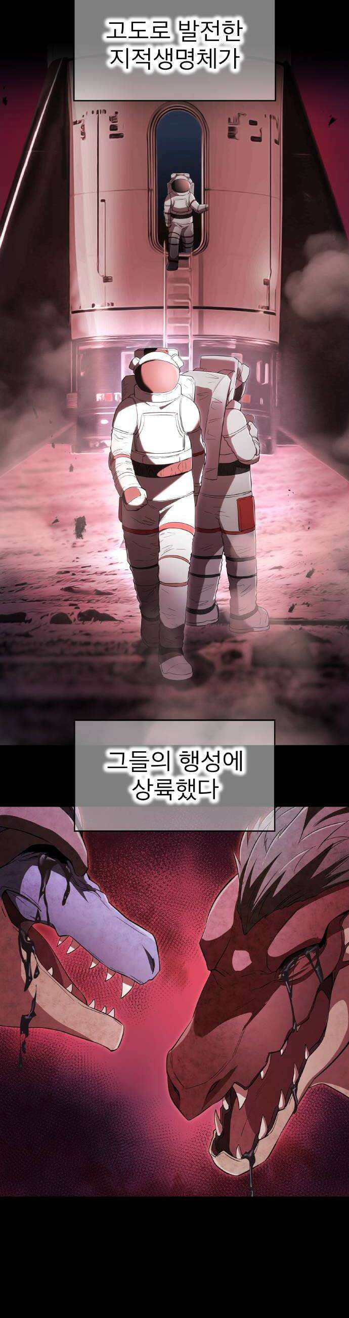 나만 최강 초월자 78화 vs 요르 옐 데우스 8