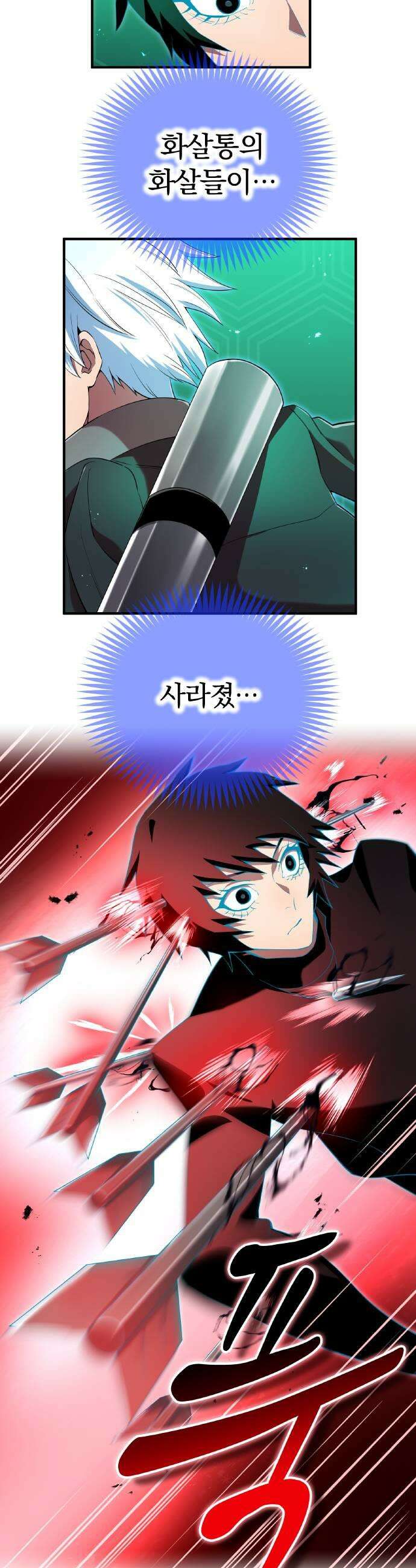 나만 최강 초월자 78화 vs 요르 옐 데우스 35
