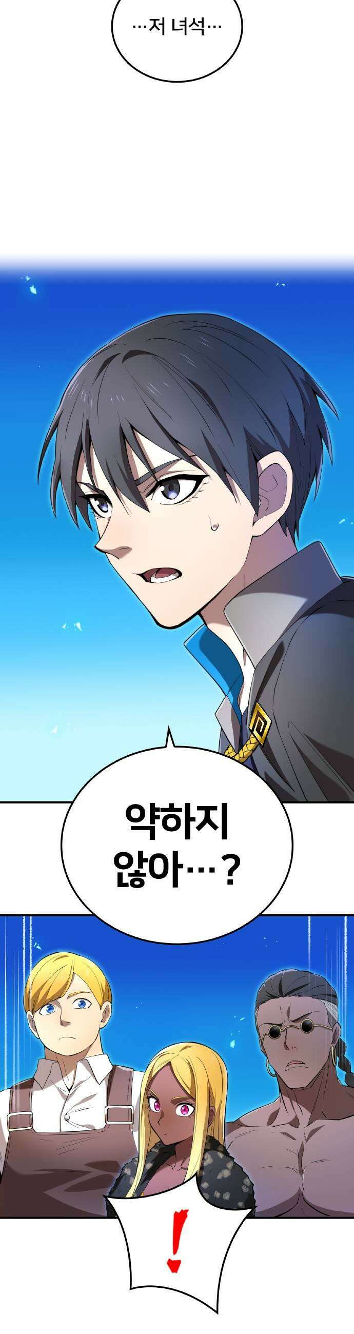 나만 최강 초월자 78화 vs 요르 옐 데우스 43