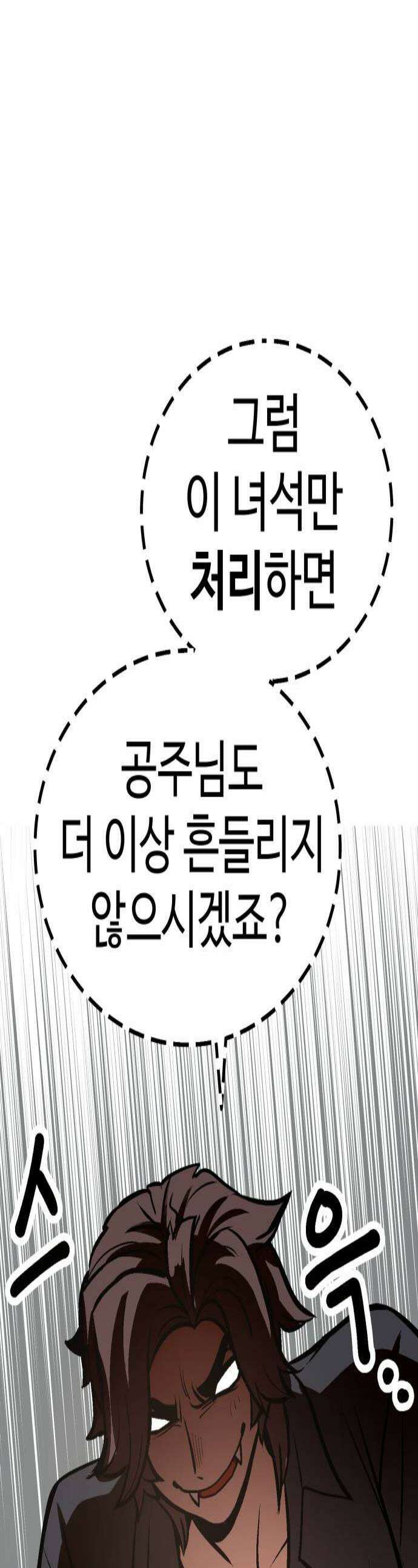 꽤애액 5화 1