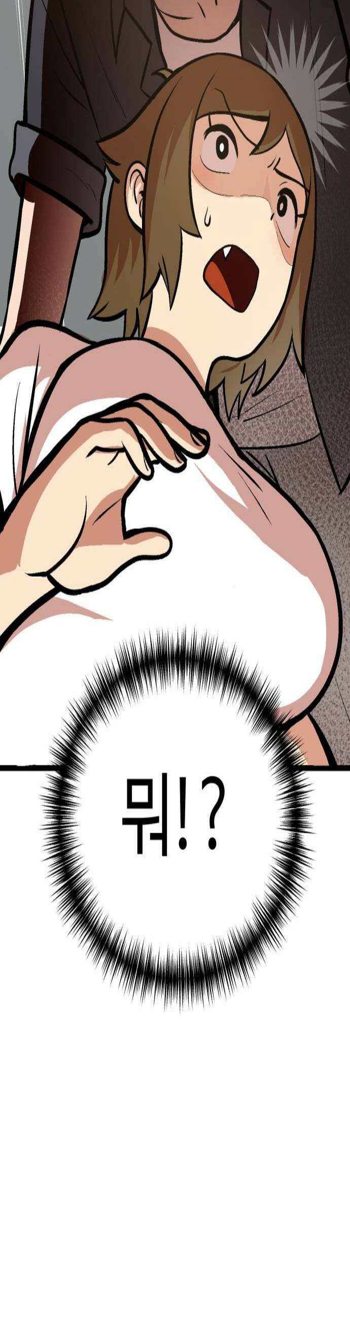 꽤애액 5화 2
