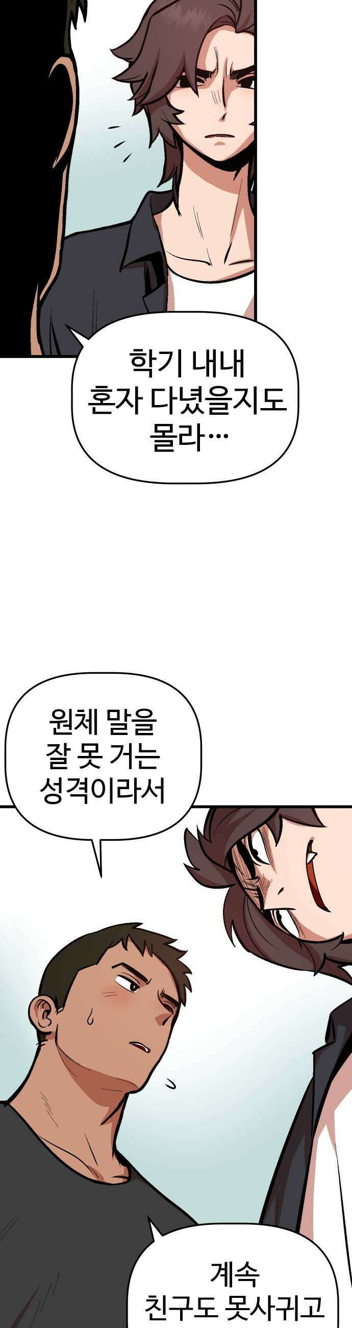 꽤애액 5화 7