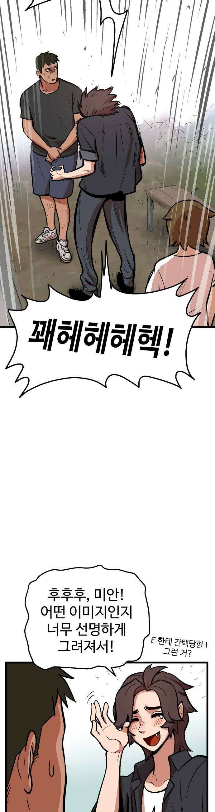 꽤애액 5화 9