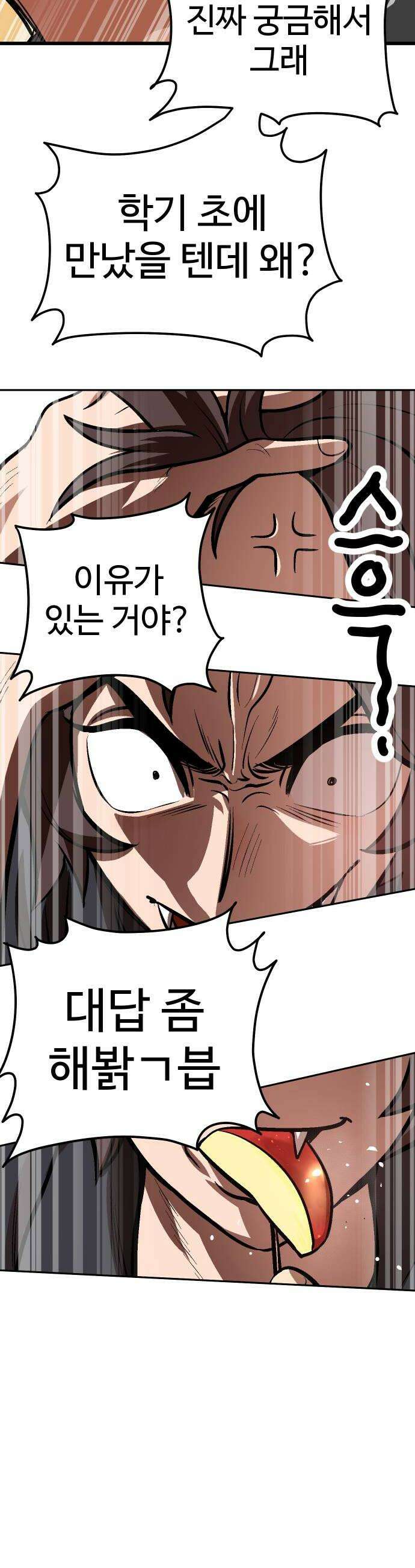 꽤애액 5화 12
