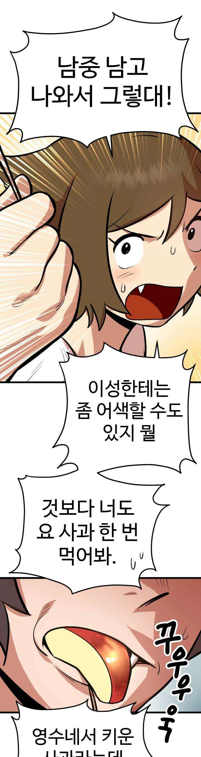 꽤애액 5화 14