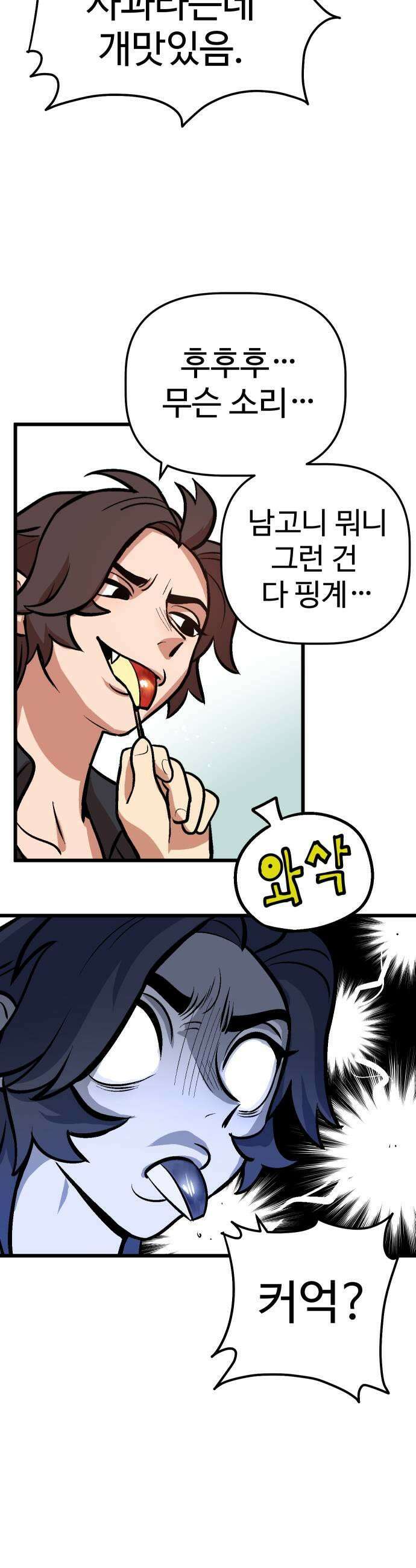 꽤애액 5화 15