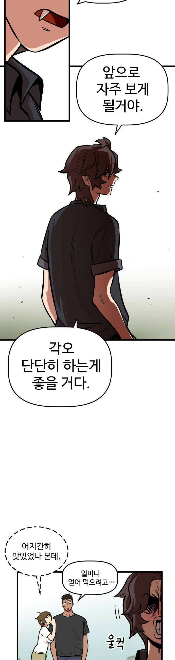 꽤애액 5화 22