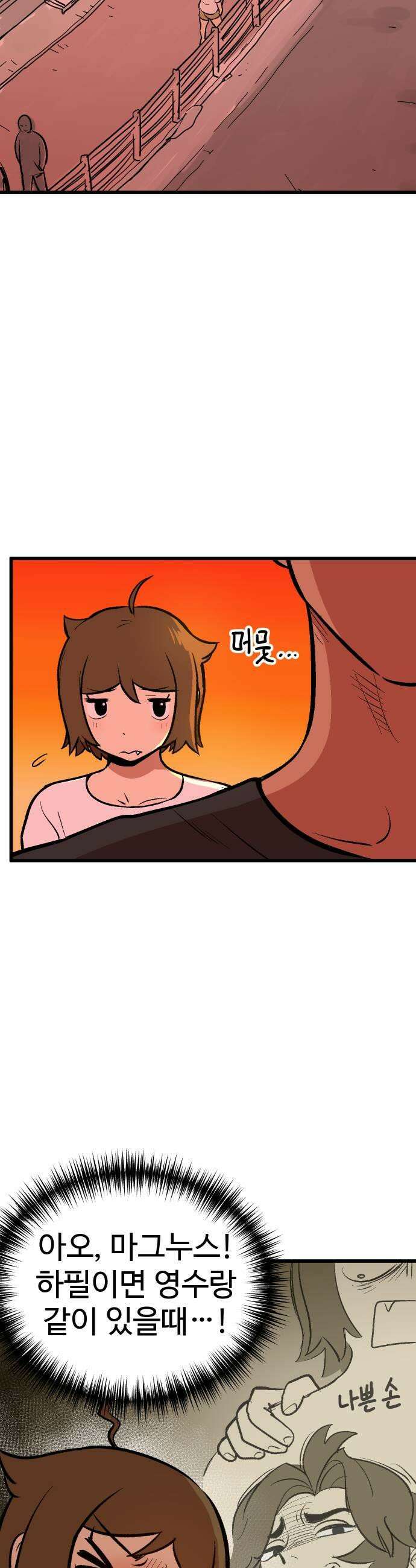 꽤애액 5화 25