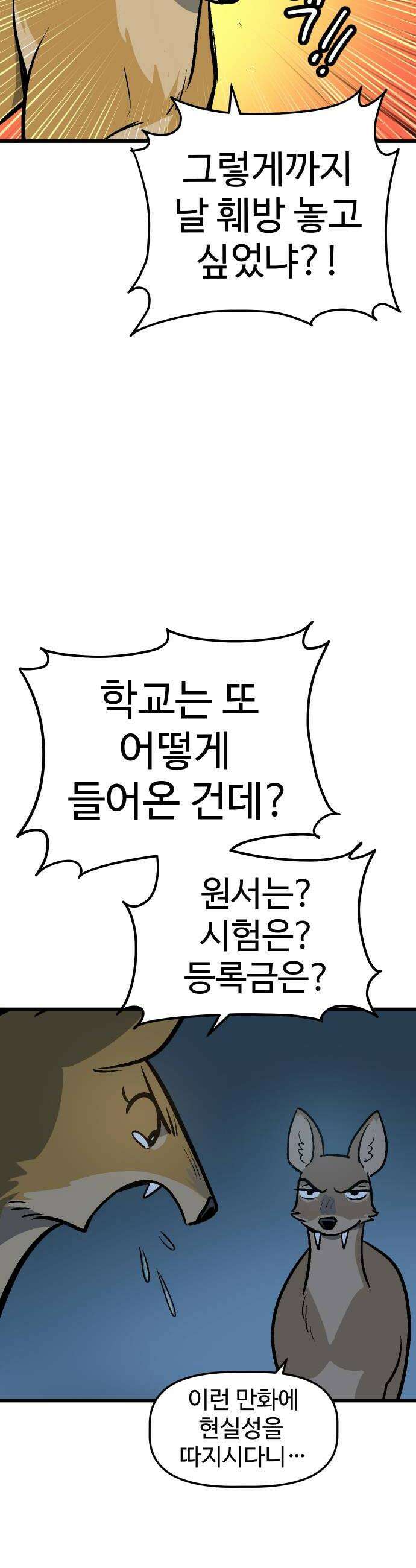꽤애액 5화 38
