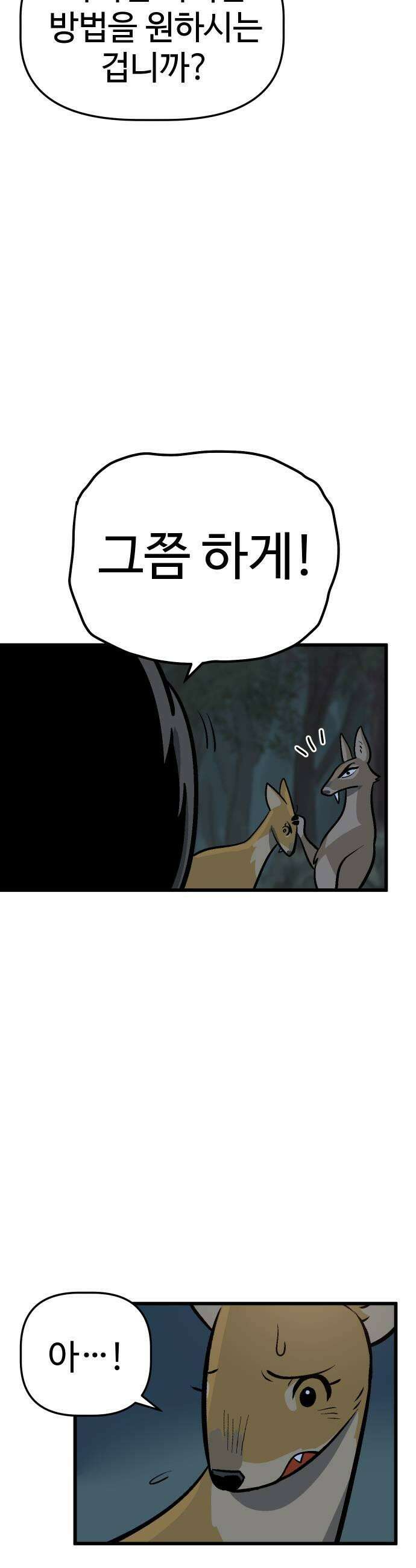 꽤애액 5화 41