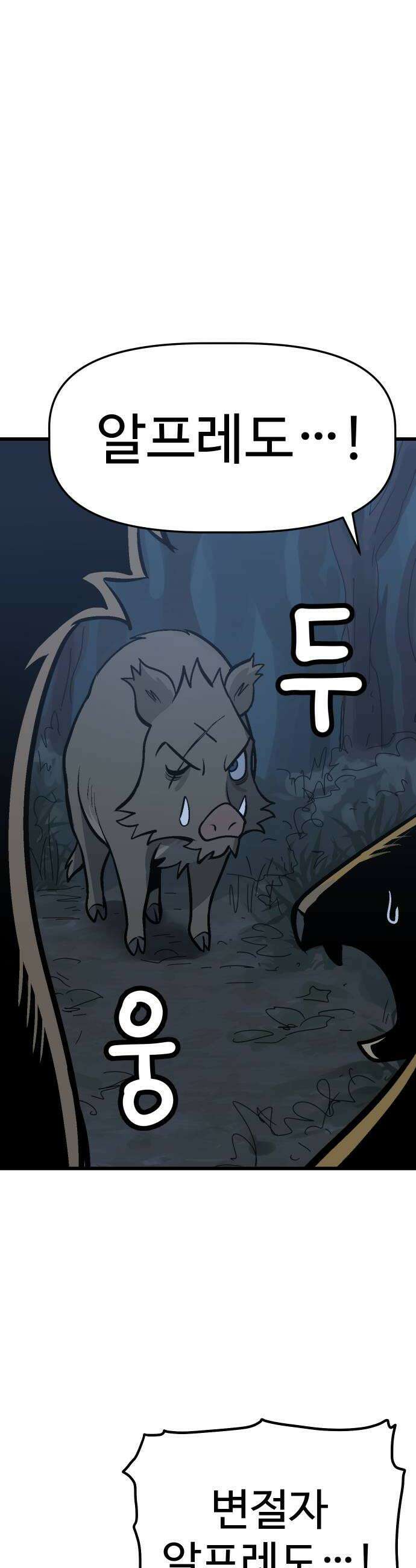 꽤애액 5화 42