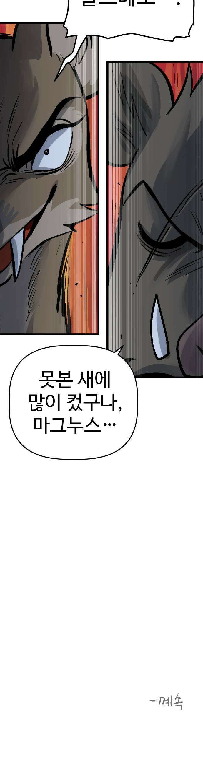 꽤애액 5화 43