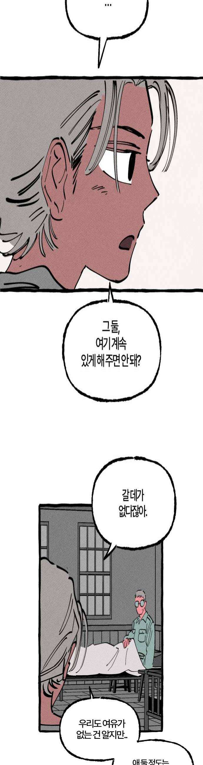 오사카 환상선 32화 4