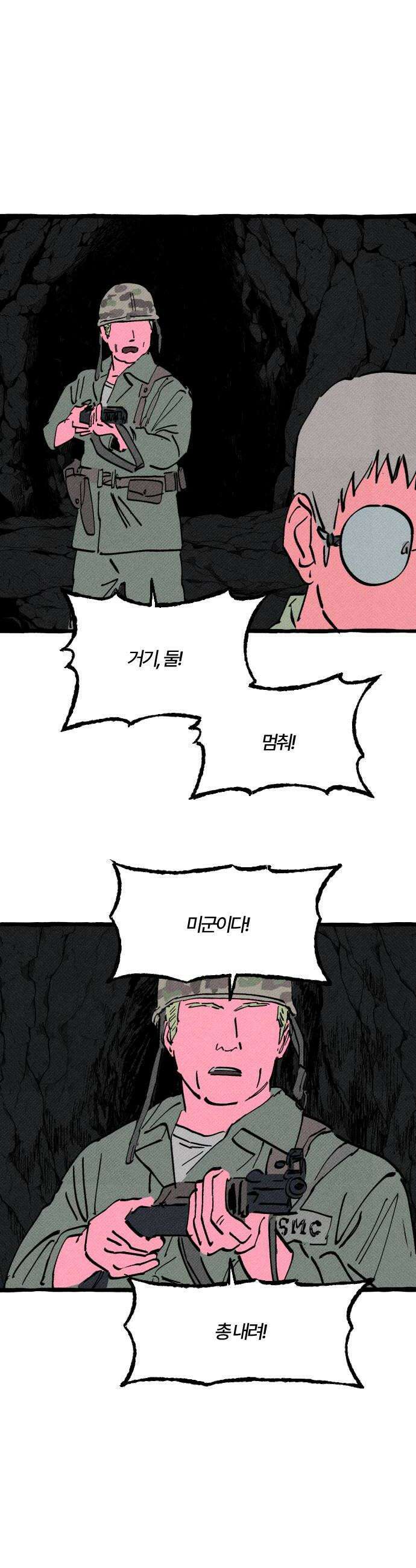 오사카 환상선 32화 8