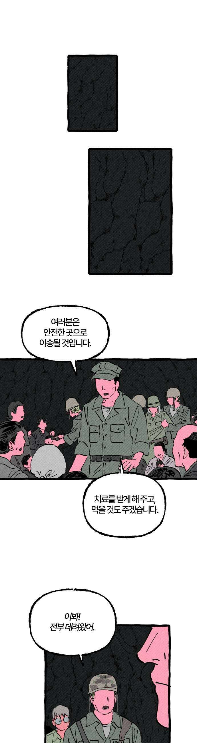 오사카 환상선 32화 9