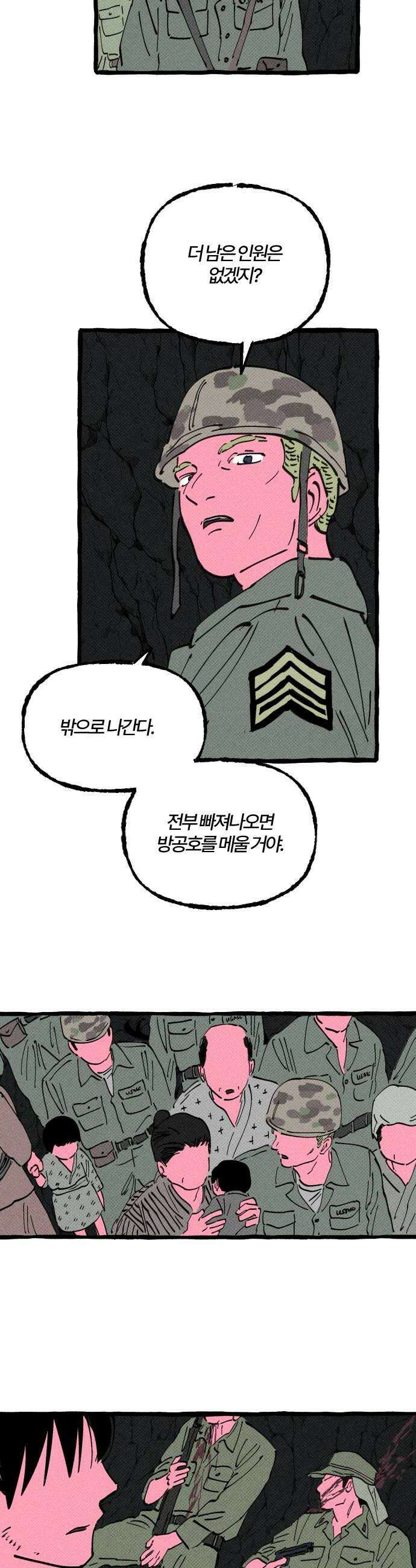 오사카 환상선 32화 10