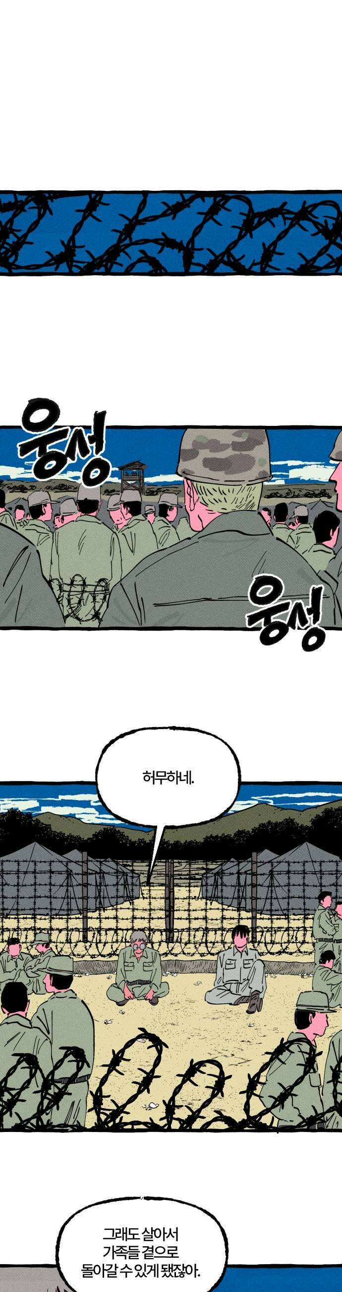 오사카 환상선 32화 13
