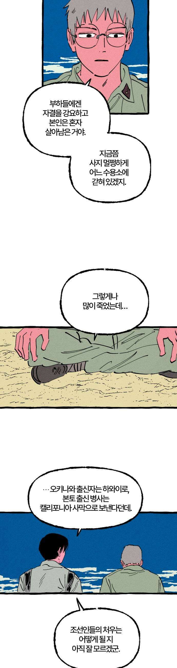 오사카 환상선 32화 15