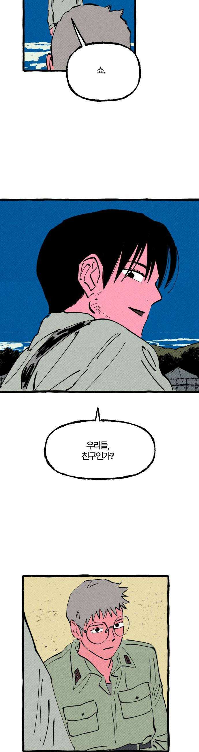 오사카 환상선 32화 22