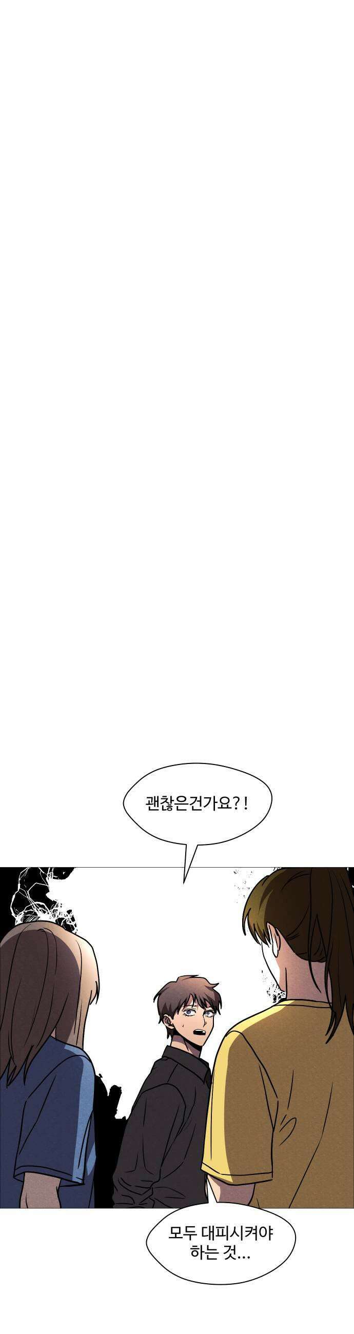 어글리후드 353 힘의 원천 5