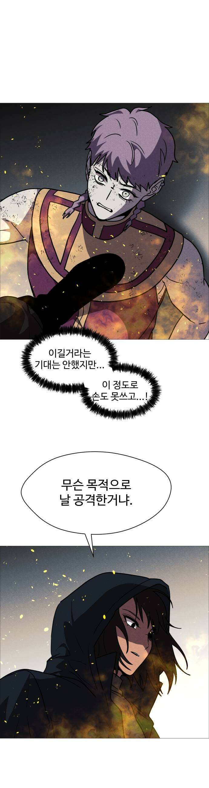 어글리후드 353 힘의 원천 9