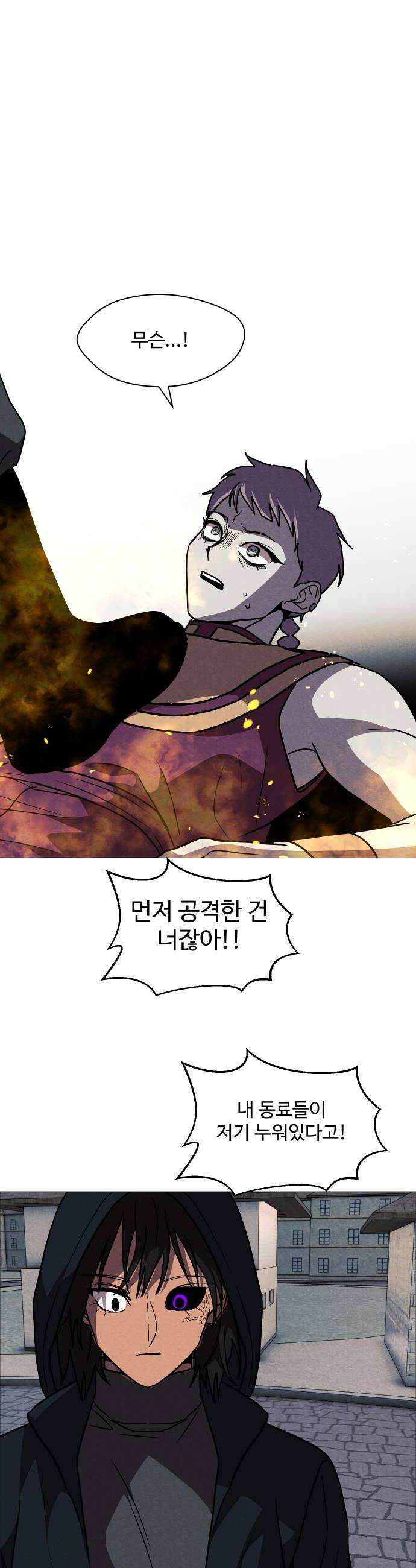어글리후드 353 힘의 원천 10