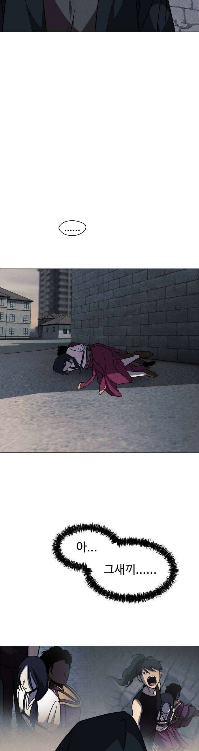 어글리후드 353 힘의 원천 11